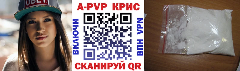 Купить где  Ермолино  Alpha PVP крисы CK 