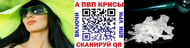 Alpha PVP СК КРИС Ермолино