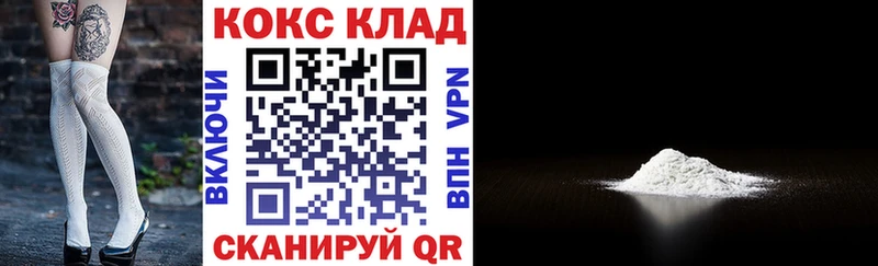Кокаин 97%  Купить  Ермолино 