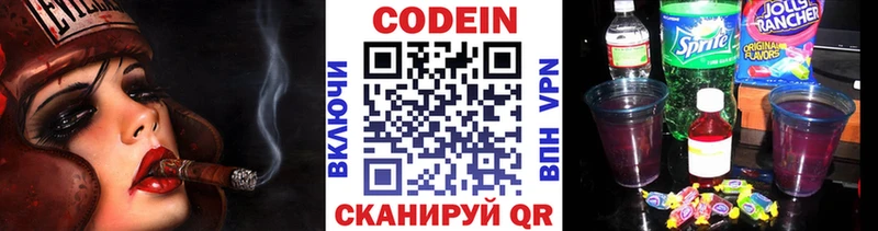 Купить где  Ермолино  Codein Purple Drank 