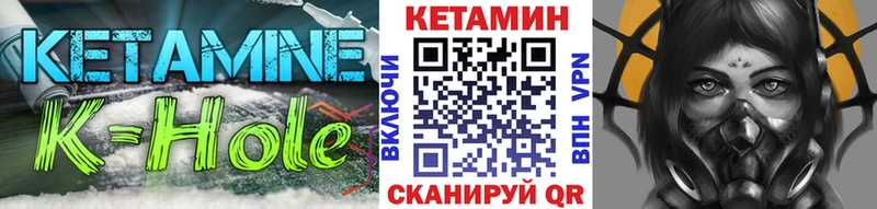 КЕТАМИН VHQ  Купить где  Ермолино 