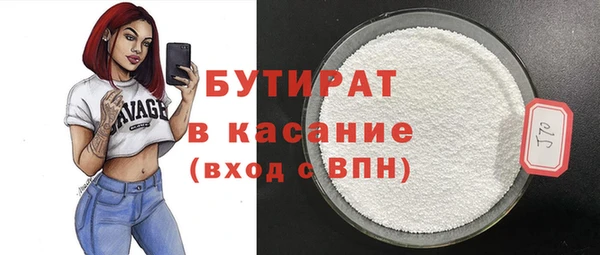 бутират Козельск