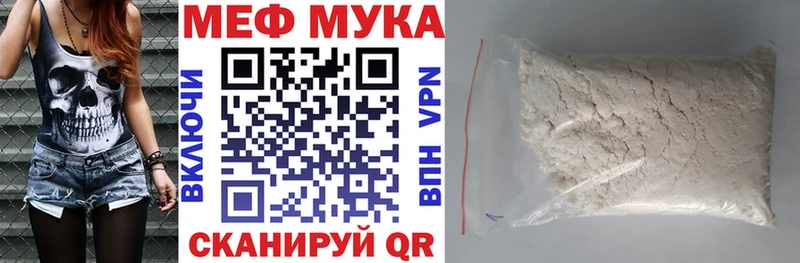 Купить закладки  Ермолино  Меф mephedrone 