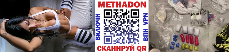 Метадон VHQ  Купить закладки  Ермолино 